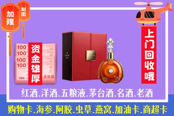 ​汉中市镇巴回收路易十三是如何定价