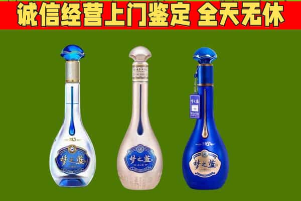 汉中市镇巴回收哪些梦之蓝